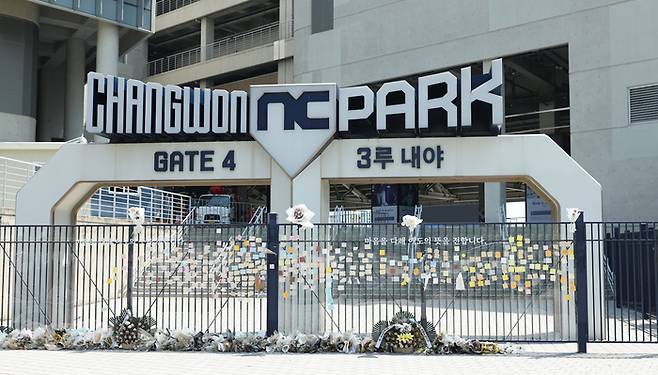 창원NC파크에 고인을 추모하는 메모와 조화 등이 놓여 있다. 사지 | 창원=연합뉴스