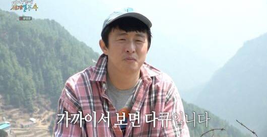 '태계일주4' 방송화면 캡처
