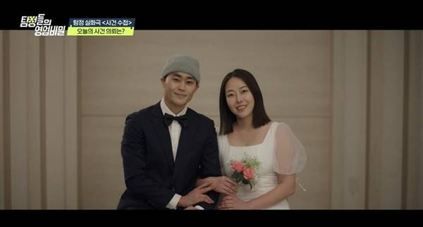 ⓒ채널A '탐정들의 영업비밀'