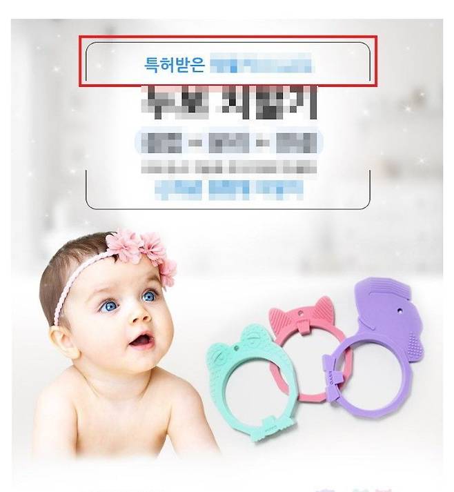 소멸된 실용신안 표시로 제품을 홍보한 게시글이 특허청의 집중조사 과정에서 적발됐다. 특허청 제공