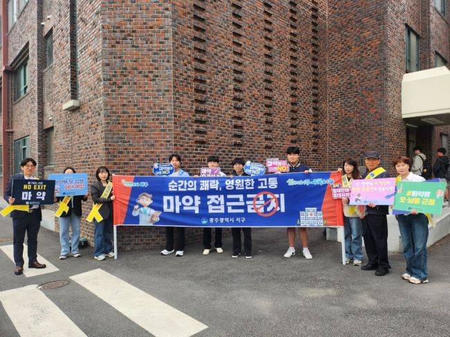 서구가 지역 고등학생을 대상으로 마약류 오남용 예방 캠페인을 전개했다. 서구 제공