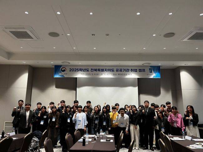 전주대가 지난 9일부터 10일까지 롯데리조트부여에서 재학생·졸업생, 지역청년 30여 명을 대상으로 '전북도 공공기관 취업캠프'를 운영했다. 전주대 제공