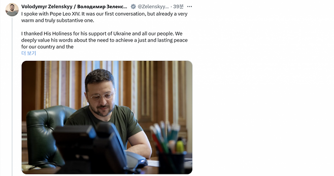 볼로디미르 젤렌스키 우크라이나 대통령이 12일(현지시간) 자신의 엑스(옛 트위터) 계정에 신임 교황 레오 14세에게 우크라이나 방문을 요청했다는 글을 게재했다. 젤렌스키 엑스 캡처