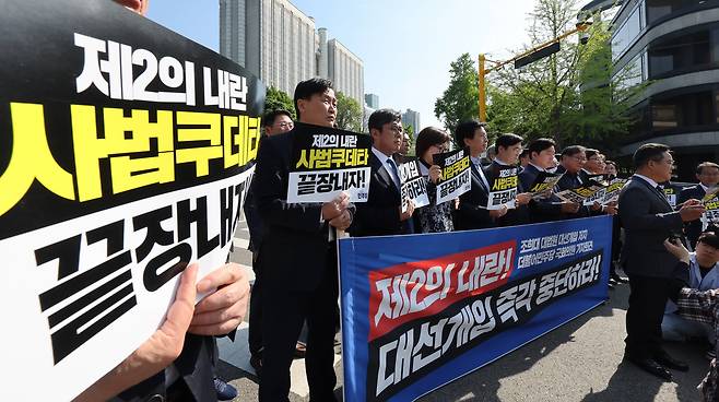 더불어민주당 정무위·기재위 소속 의원들이 5월 7일 오전 서울 서초구 서울고등법원 앞에서 '조희대 대법원 대선개입 저지 기자회견'을 열고 이재명 민주당 대통령 후보에 대한 파기환송심 결정을 규탄하고 있다. /뉴스1