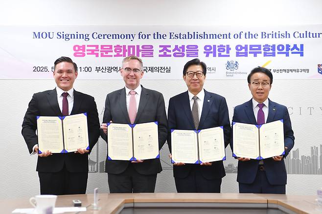 로날드 해든 로열러셀스쿨 부산캠퍼스 설립추진단장, 콜린 크룩스 주한영국대사, 박형준 부산시장, 박성호 부산진해경제자유구역청장(사진 왼쪽부터)이 7일 오전 '영국문화마을 조성을 위한 업무협약'을 하고 있다./부산시