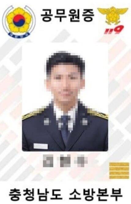 소방관 사칭 사기에 이용된 공무원증. /연합뉴스