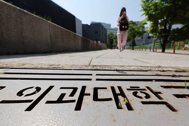 서울 시내 의과대학의 모습. /뉴스1