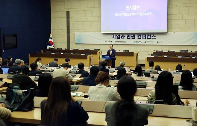 박일준 대한상의 상근부회장이 12일 열린 ‘기업과 인권 컨퍼런스’에서 인사말을 하고 있다.ⓒ대한상의