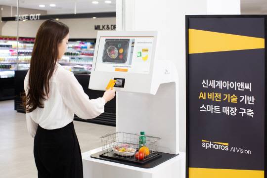 신세계I&C가 SK하이닉스 이천 캠퍼스에 'AI 계산대' 기반 스마트 매장을 올 상반기까지 구축한다. 신세계I&C 제공