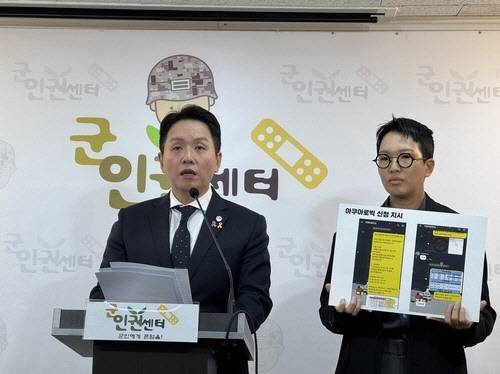 기자회견 하는 임태훈(왼쪽) 군인권센터 소장[연합뉴스 자료사진]