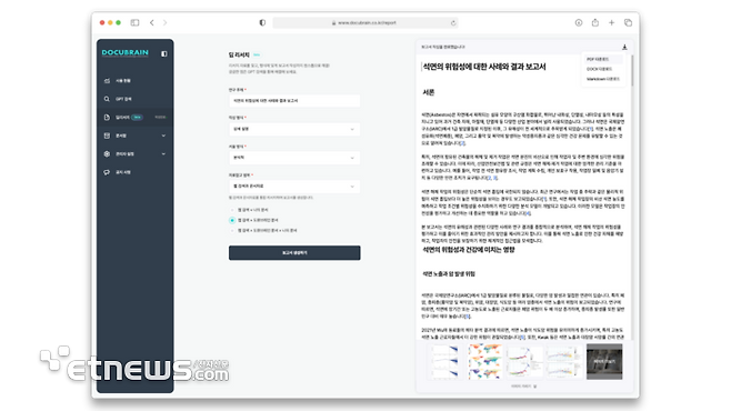 딥리서치로 자동 생성한 보고서 작성완료 화면 예시.