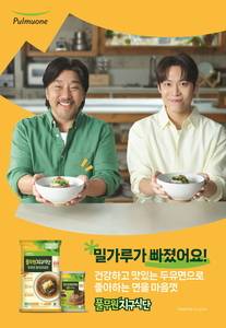 '에드워드 리 x 존박'…풀무원, '지구식단 캠페인' 전개