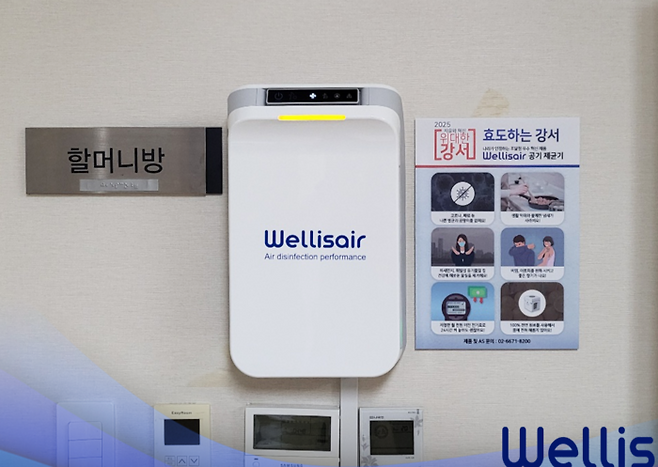 웰리스가 부산 강서구 관내 168개 경로당에 공기제균청정기 '웰리스에어 WADU-02' 를 설치했다.