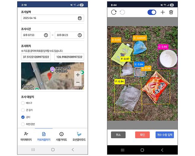 시민 참여형 환경 쓰레기 데이터 수집 플랫폼 '어번 나이츠 AI' 화면.