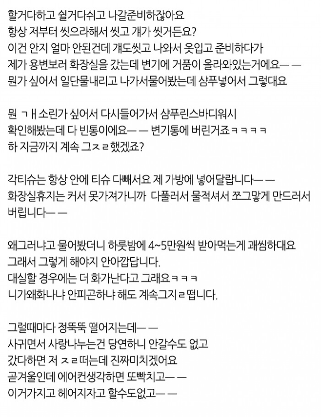 image-16.png 모텔만 가면 이상해진다는 남자친구.jpg 모텔만 가면 이상해진다는 남자친구.jpg 모텔만 가면 이상해진다는 남자친구.jpg