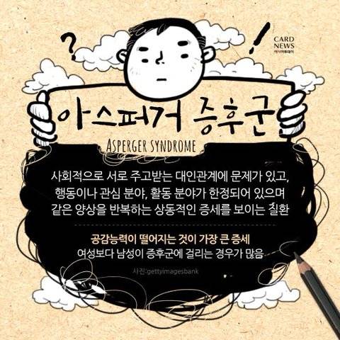 image_605209837_20250512_080330_980.jpg 착한데 나랑은 안 맞아…내 주변의 ‘아스퍼거인’