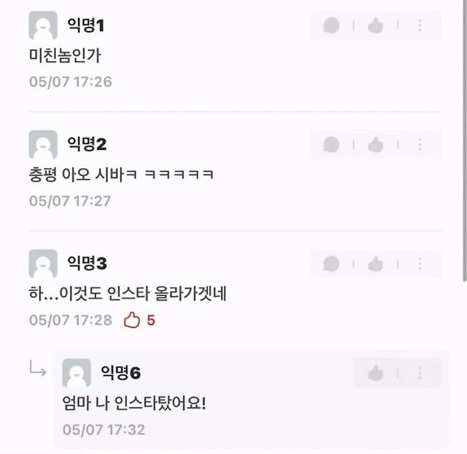 1000013543.jpg 비빔냉면에서 정X맛 났다는 충남대생
