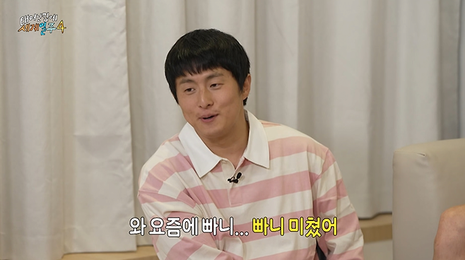 image.png 위고비 맞고 테무 이도현 됐다는 빠니보틀.jpg