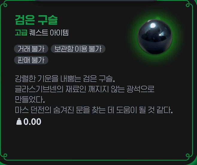 실사급 그래픽 선보이는 마비노기M