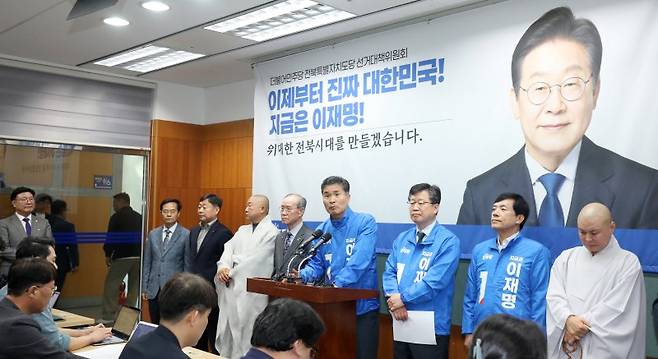 이원택 더불어민주당 전북특별자치도당위원장 등 민주당 관계자들이 12일 전북특별자치도의회에서 대선 출정 기자회견을 열었다. 뉴스1