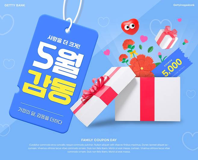 게티이미지뱅크