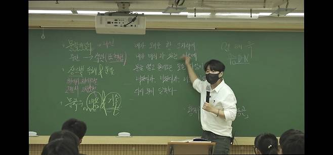 엄태욱 국어연구소 대표이자 명인에듀 대표 국어 강사는 “많은 학생들은 국어를 모국어라는 이유로 ‘감’으로 풀고 결과가 좋지 않으면 능력 부족을 탓하고, 부모들은 어휘력이 부족하다, 독해력이 부족하다, 언어 재능이 없다 등으로 평가한다”며 “하지만 1등급을 만드는 것은 ‘능력’이 아니라 ‘태도’라는 사실이었고, 실제 태도만 바꾸면 성적은 상승한다”고 말했다. 사진 본인 제공