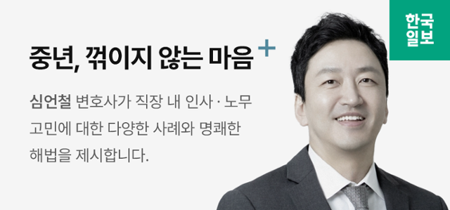 중꺾마+ 심언철