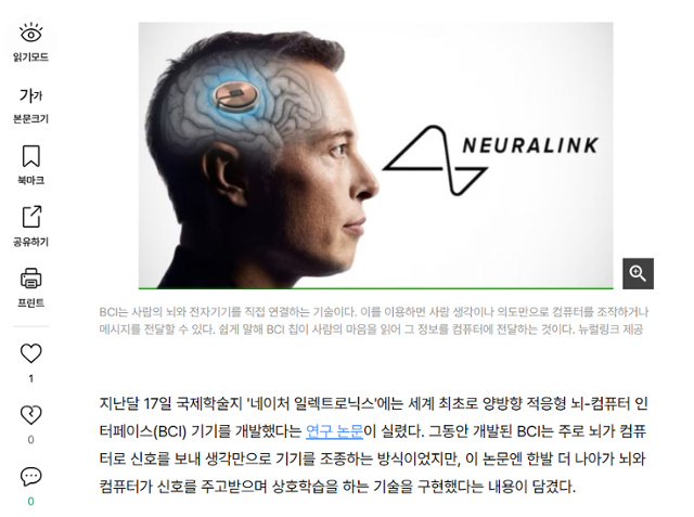 온라인 기사에 삽입된 '논문''의 원문 링크