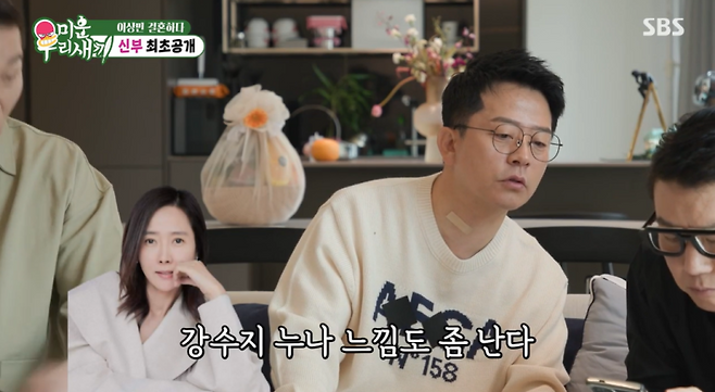 사진=SBS 예능 ‘미운 우리 새끼’ 캡처