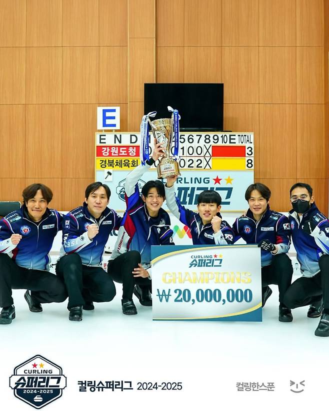 지난 1월 끝난 2024~25 슈퍼 컬링리그 남자부에서 우승한 경북체육회. 사진=대한컬링연맹