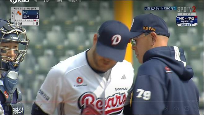 티빙 중계화면 캡처