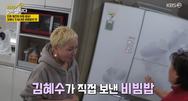 사진=KBS2 ‘박원숙의 같이 삽시다’ 방송 캡처