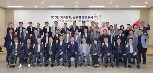 12일 청주시 서원구청에서 열린 청주시 정책자문 시민 100인 위원회 위원 위촉식과 2025년 상반기 정기회의 참석자들이 기념 촬영을 하고 있다. [사진=청주시]