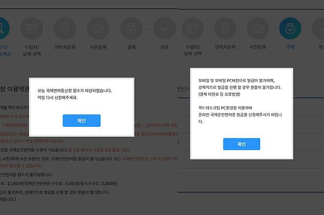 오전 7시 30분부터 하루 350명만 신청을 받으며, PC 환경에서만 신청할 수 있습니다 / 출처=IT동아