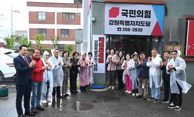 ▲ 국민의힘 강원도당은 지난 10일 오후 춘천 도당사 앞에서 ‘국민사이렌 강원센터’ 출범식 및 현판식을 개최했다.(왼쪽 사진) 더불어민주당 강원도당(위원장 김도균)은 지난 9일 오후 도당 회의실에서 ‘이제부터 진짜 대한민국 강원도당 선거대책위원회’ 출범식을 개최했다. 서영·이정호 기자