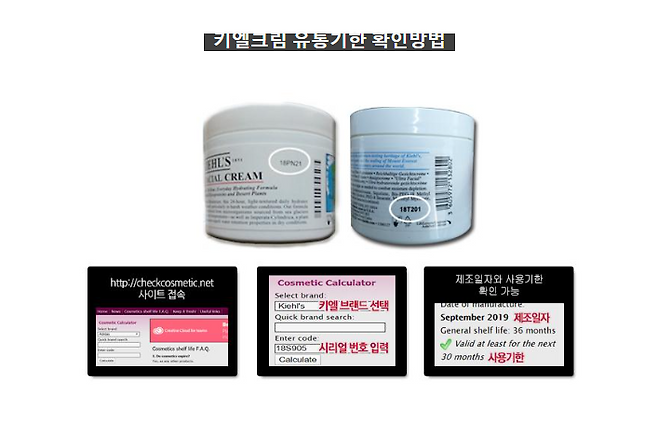 위조한 일련번호로 유통기한 등을 검색할 수 있는 인터넷 사이트도 안내했다.                 제공: 관세청