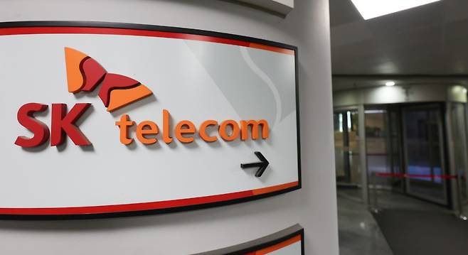 서울 중구 SK텔레콤 본사. 사진=뉴스1