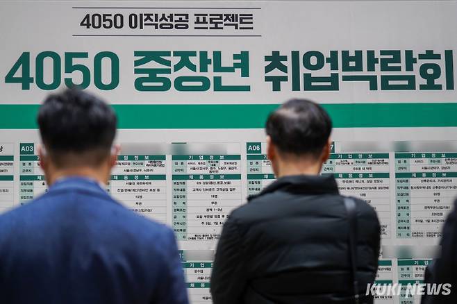 구직자들이 지난 3월 열린 ‘서울시 4050 중장년 취업박람회’에 참석해 취업 정보를 살펴보고 있다. 유희태 기자&nbsp;&nbsp;