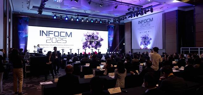 12일 콘래드서울에서 열린 ‘2025 핵심광물 국제포럼(INFOCM 2025)’. 한국지질자원연구원