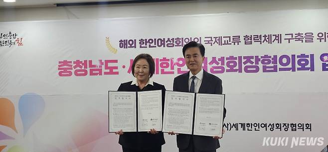 충남도는 12일 도청 상황실에서 사단법인 세계한인여성회장협의회와 ‘제10차 세계한인여성회장단대회’ 공동 개최 등을 위한 업무협약(MOU)을 체결했다. 사진=홍석원 기자