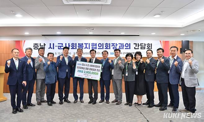 충남도는 12일 도청 상황실에서 ‘충남시군사회복지협의회장과의 간담회’를 개최했다.