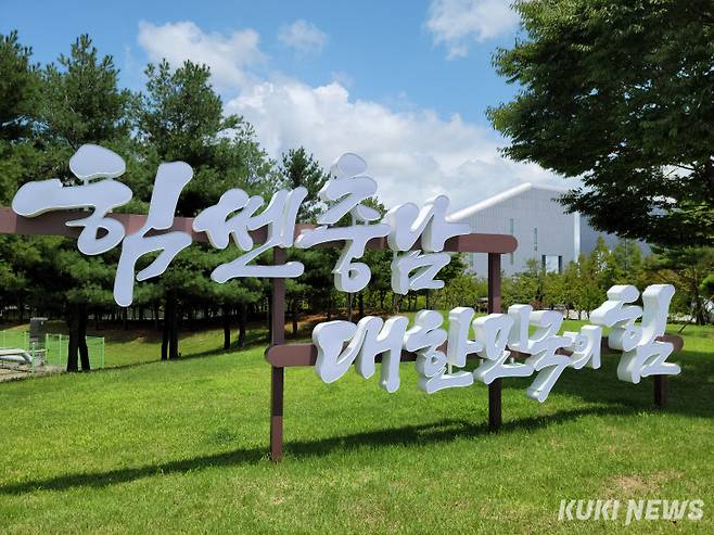 충남도는 이달 말까지 10월 개최 예정인 ‘제32회 충남도 기업인대상’ 후보 기업을 모집한다.&nbsp;