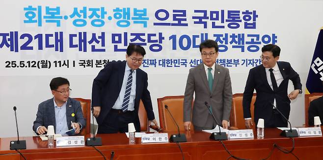 12일 서울 여의도 국회에서 열린 21대 대통령선거 더불어민주당 10대 정책공약 기자간담회에 김성환(왼쪽부터), 이한주, 진성준 총괄선거대책본부 정책본부 본부장과 이정문 수석본부장이 참석하고 있다. 연합뉴스