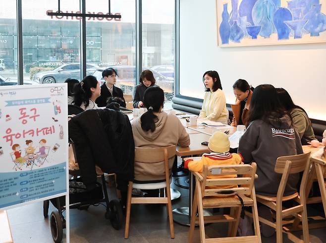 우리동네 육아소통 플랫폼인 광주 동구 '육아카페'에서 육아 관련 정보를 공유하는 부모들. 광주 동구 제공