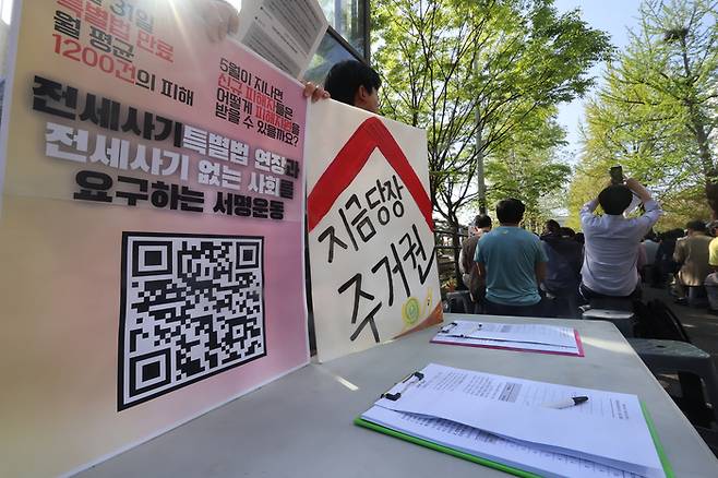 20일 ‘전세사기 피해자들과 함께하는 부활절 연합예배’가 열린 서울 영등포구 국회 앞에서 전세사기 특별법 연장 등을 위한 서명운동이 이뤄지고 있다. [사진 = 연합뉴스]