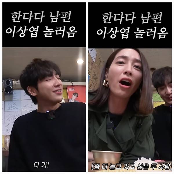 배우 이민정과 이상엽이 ‘나규커플’ 특유의 케미로 팬들에게 폭소를 안겼다.