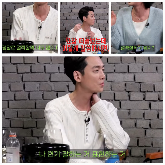 ‘깔짝댄다’는 정경호 특유의 표현으로, 연기에 대한 깊은 고민과 애정을 나타내는 말이었다.사진=유튜브 채널 ‘짠한형 신동엽’