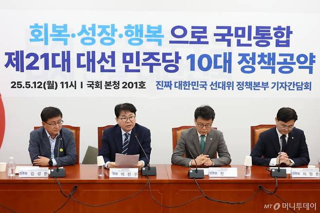 (서울=뉴스1) 이광호 기자 = 이한주 더불어민주당 진짜 대한민국 중앙선대위 총괄선거대책본부 정책본부장이 12일 오전 서울 여의도 국회에서 열린 제21대 대통령선거 더불어민주당 10대 공약 기자간담회에서 발언하고 있다. 2025.5.12/뉴스1  Copyright (C) 뉴스1. All rights reserved. 무단 전재 및 재배포,  AI학습 이용 금지. /사진=(서울=뉴스1) 이광호 기자