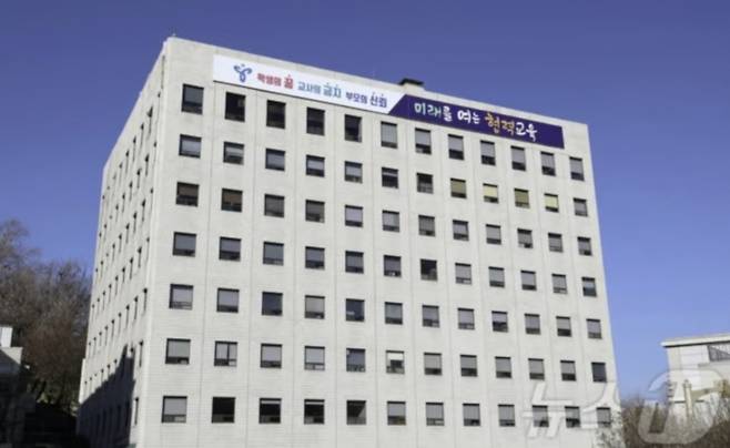 서울시교육청 전경/사진=뉴스1
