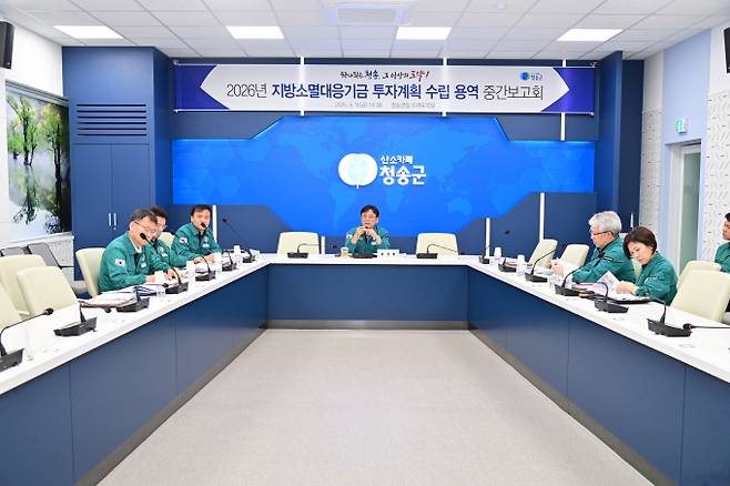 지난 9일 윤경희 청송군수 주재로 2026년 지방소멸대응기금 투자계획 중간보고회가 열리고 있다./사진제공=경북 청송군